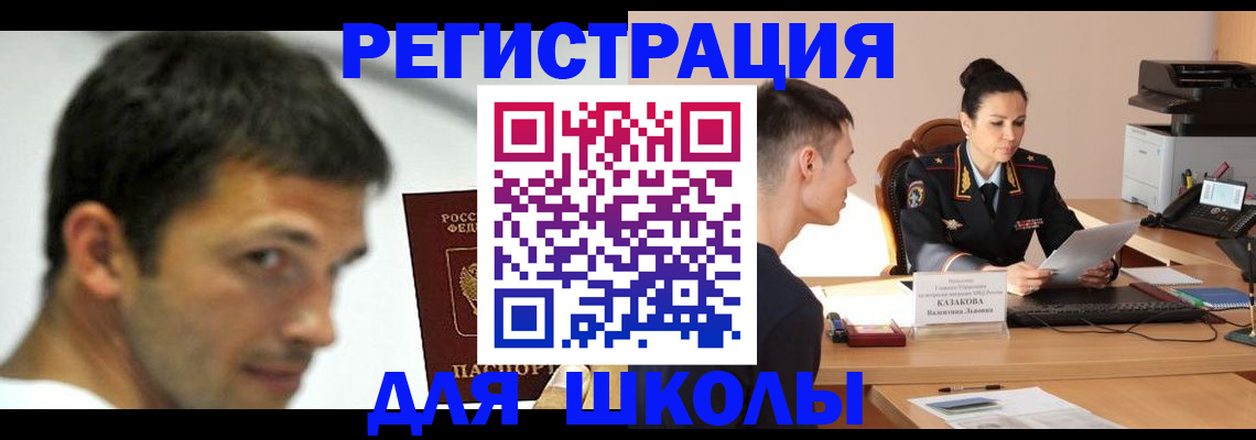прописка иностранных граждан в Далматово