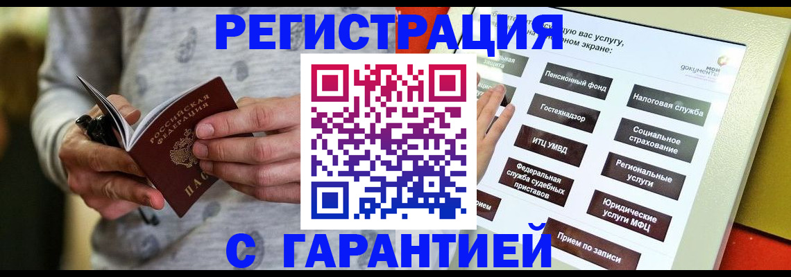 прописка для военкомата в Далматово