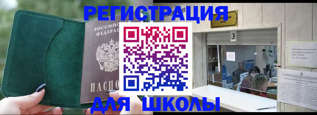 прописка штамп в Далматово
